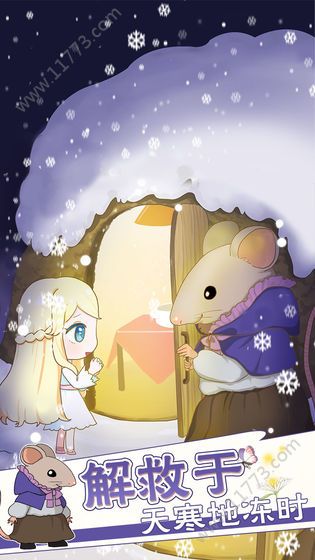 拇指姑娘奇遇记游戏