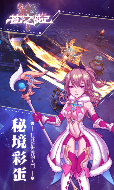 苍之战纪变态版
