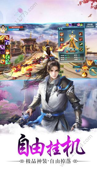 英雄神剑官网版