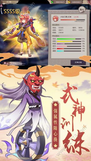樱姬物语官网版