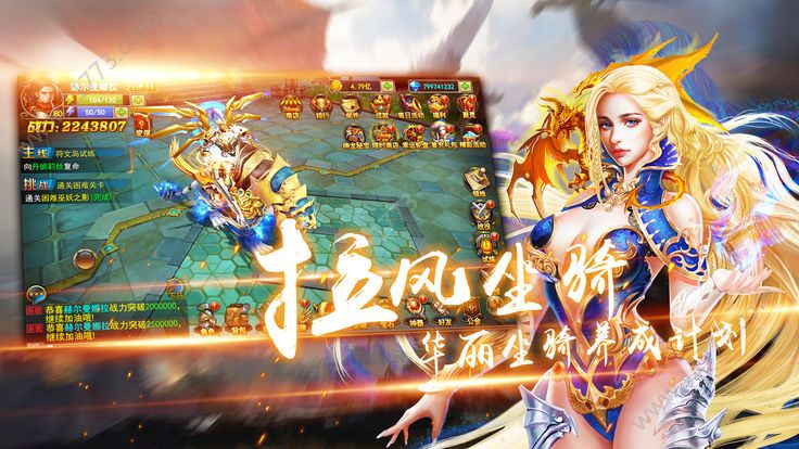 转世修仙录手游