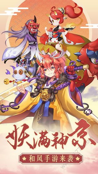 樱姬物语手游安卓官网版图片1