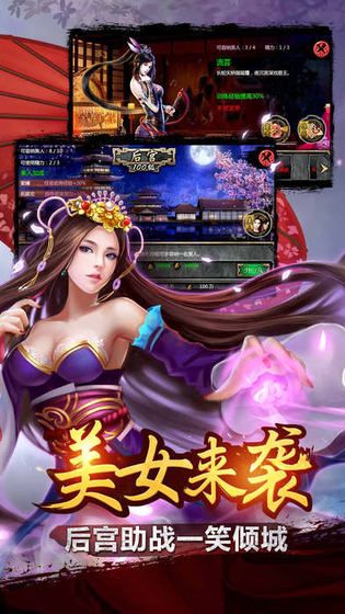 流浪三国超V版