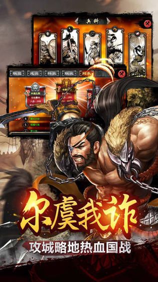 流浪三国bt变态版公益服图片1