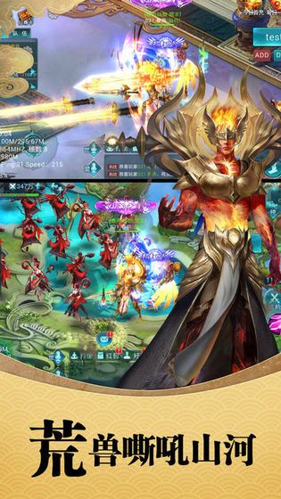 逍遥封神榜官网版