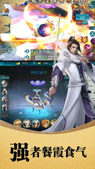 逍遥封神榜官网版