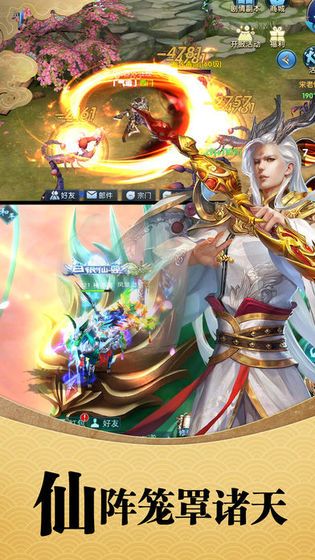 逍遥封神榜官网版