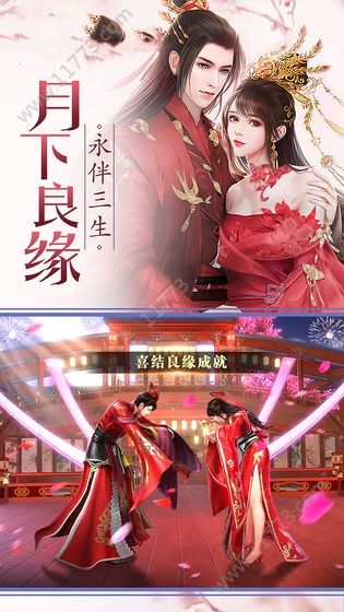 仙梦寻缘官网版