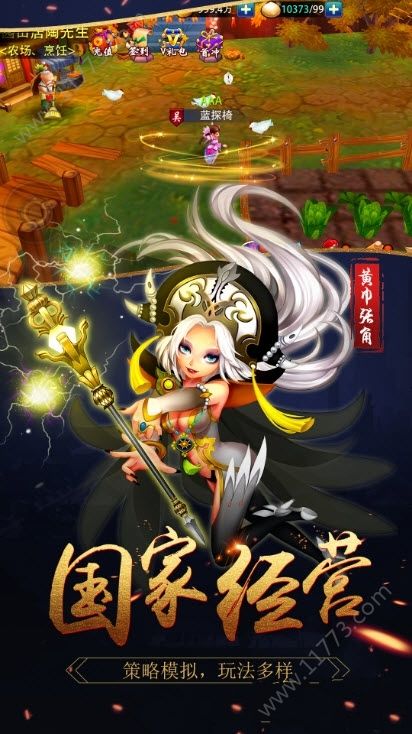 天逆满V版