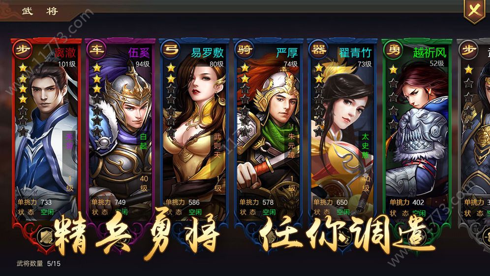 三国血饮世界手游