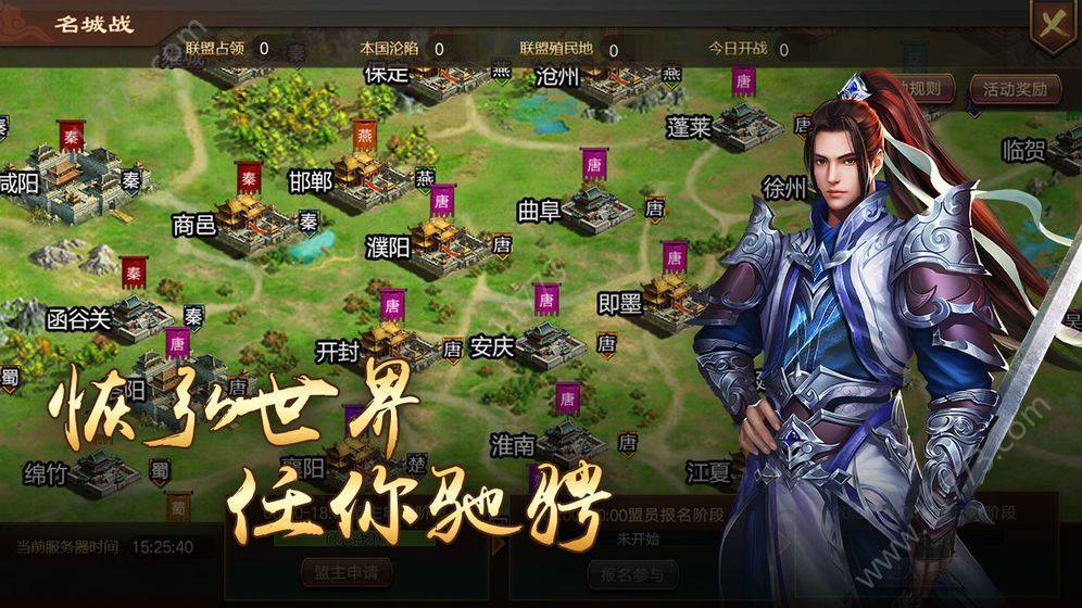 三国血饮世界手游