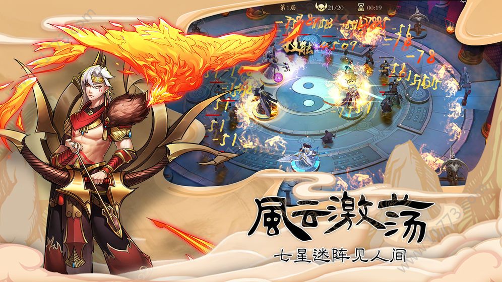 尚方宝剑锻造录官网版