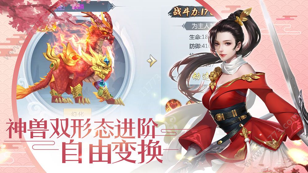 捉妖奇缘官网版