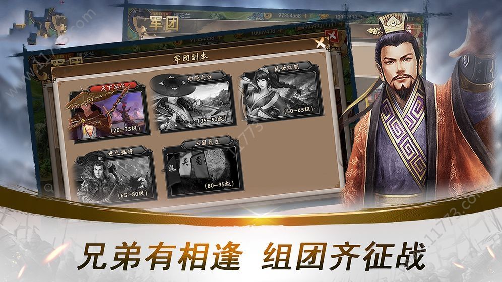 灭霸三国官网版