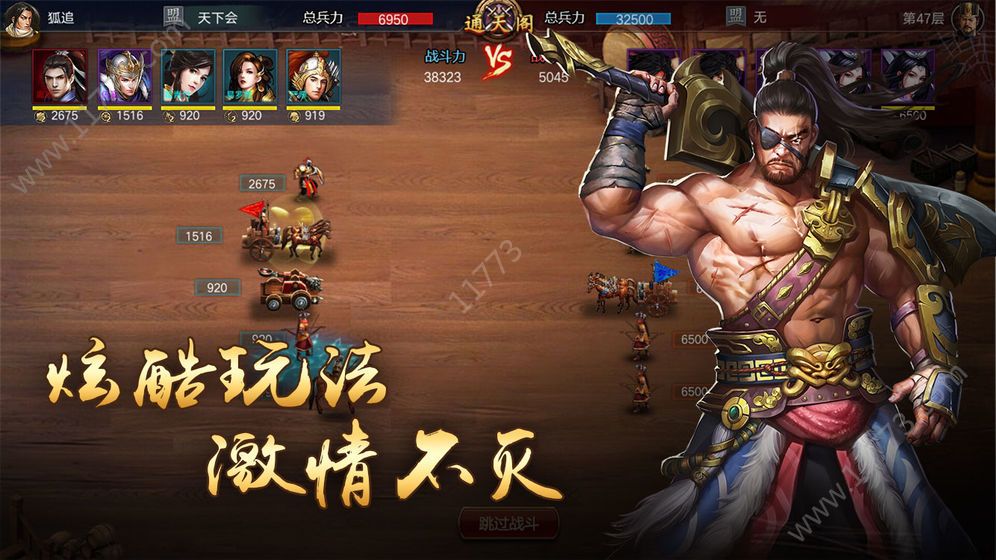 三国血饮世界手游