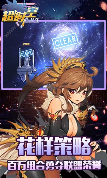 超时空大乱斗超V版