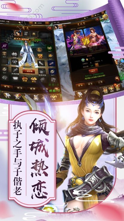 天行流沙手游