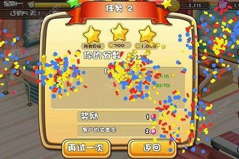 秘书养成破解版