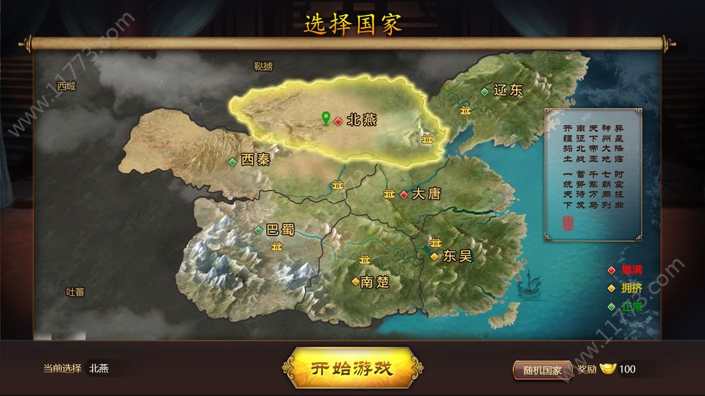 三国血饮世界手游官网安卓版图片1