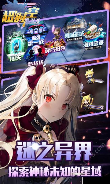 超时空大乱斗超V版