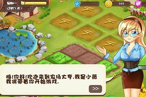 秘书养成破解版