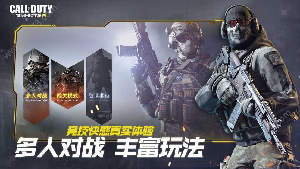 使命召唤16现代战争官网版