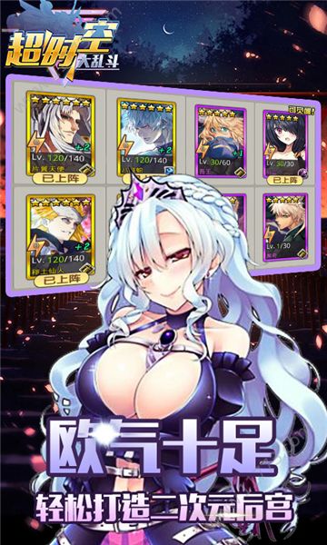超时空大乱斗超V版