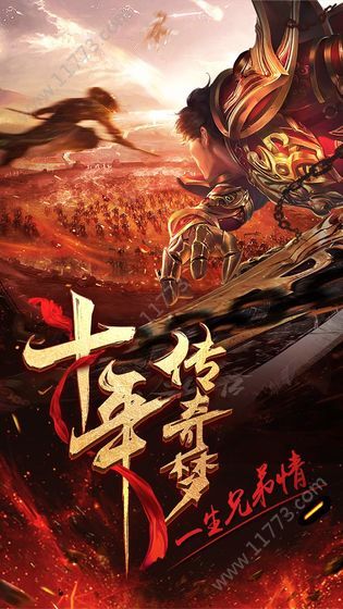 龙之怒哄手游官网安卓版图片1