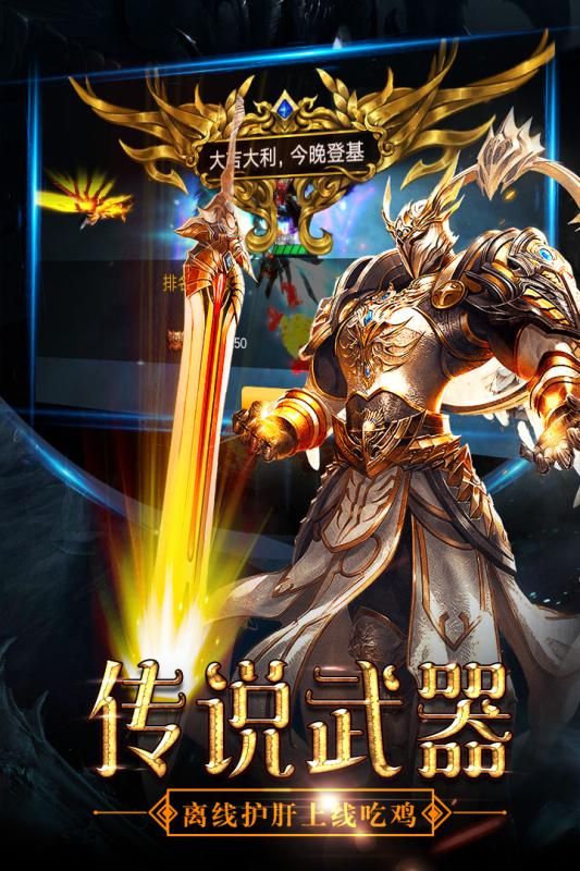 最后的骑士官网版