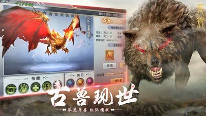 山海经毒兽官网版