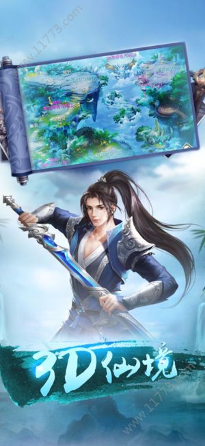 武动神诀官网版