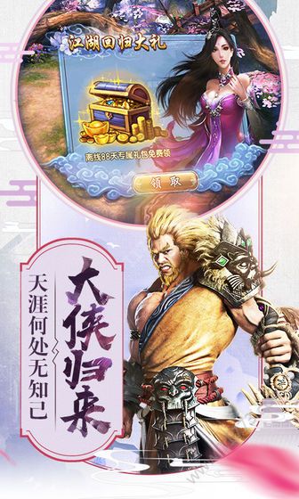 倚天剑记手游安卓官网版图片1