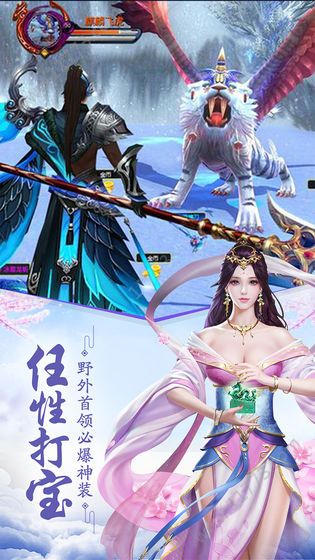 重生之明月传说屠龙斗兽手游官方安卓版图片1