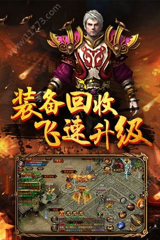 火符传奇官网版