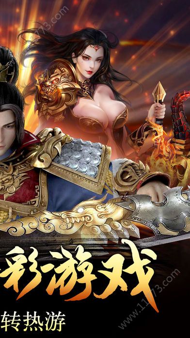 开天一刀手游安卓官网版图片1