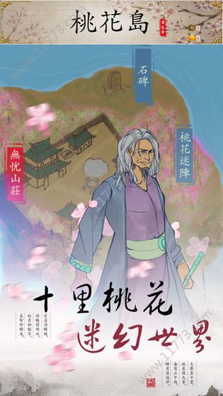 江湖一人官网版