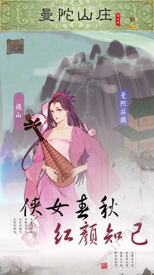 江湖一人手游官网安卓版图片1