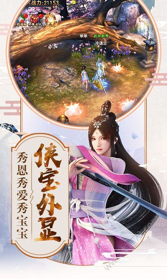 倚天剑记官网版