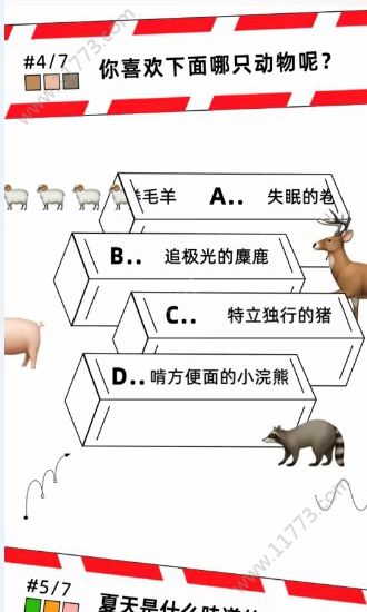 制作你的饲养手册游戏入口