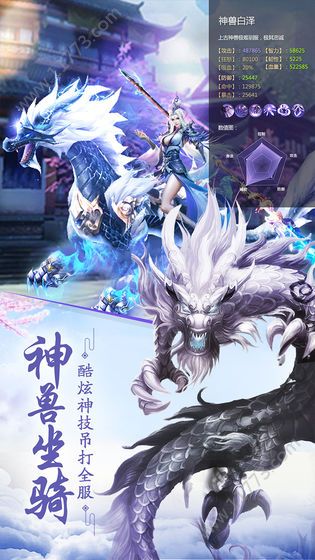 重生之明月传说屠龙斗兽官方版