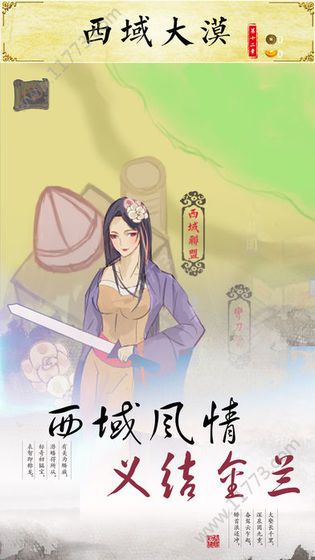 江湖一人官网版