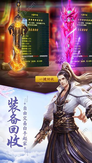 重生之明月传说屠龙斗兽官方版