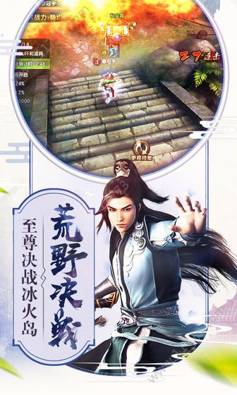 倚天剑记官网版