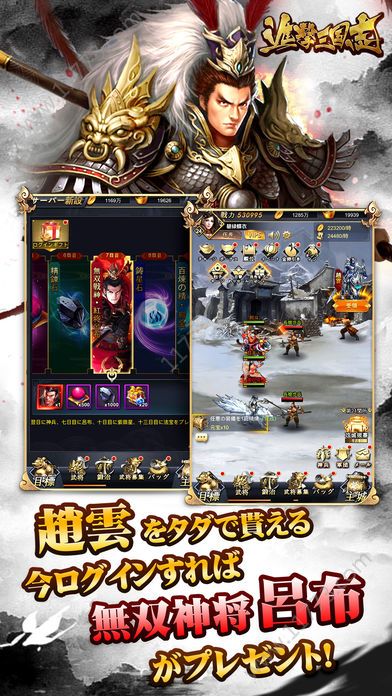 进击三国志官网版