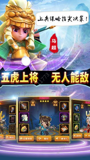 神界三国手游