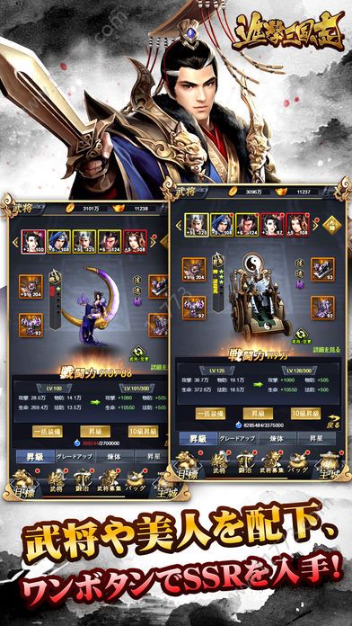 进击三国志官网版