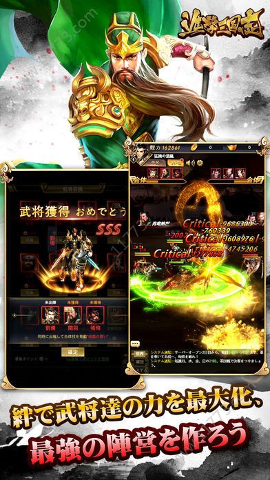 进击三国志官网版特色图片