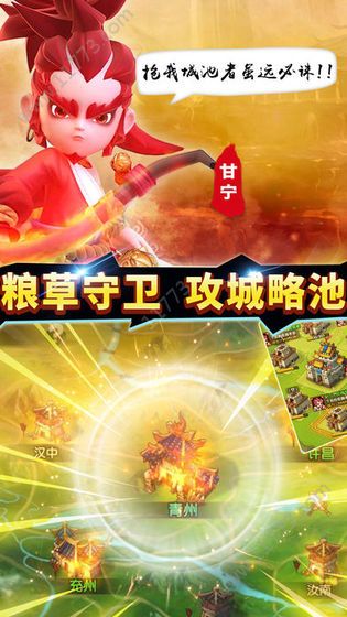 神界三国手游