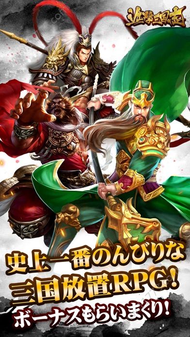进击三国志手游安卓官网版图片1
