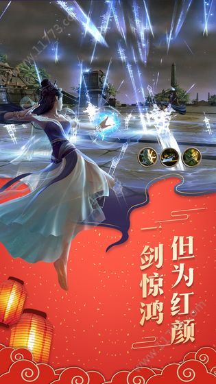 剑动乾坤官网版